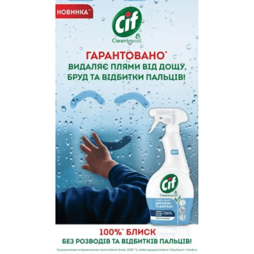 Средство для мытья для окон и зеркал Cif ПАУЭР ЭНД ШАЙН, 500 мл фото 2