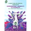 Мультифункциональное чистящее средство Cif Cleanboost 3 In 1 Лаванда и синий папоротник, 500 мл фото 3