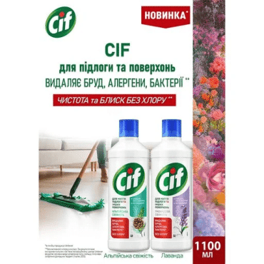 Чистящее средство для пола и стен Cif Альпийская свежесть, 1.1 л фото 1