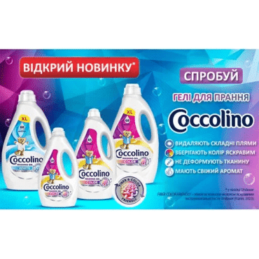 Гель для прання білих речей Coccolino Care White, 2.72 л фото 2