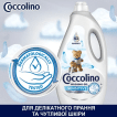 Гель для деликатной стирки Coccolino Care Sensitive, 1.72 л фото 2