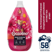 Кондиціонер для білизни Coccolino Ultimate Care Fuchsia Passion ПРИСТРАСНА ФУКСІЯ 58 циклів прання, 870 мл фото 2