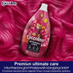 Кондиціонер для білизни Coccolino Ultimate Care Fuchsia Passion ПРИСТРАСНА ФУКСІЯ 58 циклів прання, 870 мл фото 4