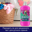 Кондиціонер для білизни Coccolino Perfume & Care Snapdragon & Patchouli КВІТКА ДРАКОНУ, ЛИМОНУ, ПІВОНІЇ ТА ПАЧУЛІ 51 цикл прання, 1.275 л фото 5