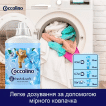 Кондиціонер для білизни Coccolino Fresh & Soft Blue Splash Зелене яблуко троянда та сандал 1.7 л фото 7