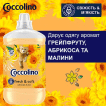 Кондиционер для белья Coccolino Fresh & Soft Грейпфрут абрикос и малина 1.7 л фото 2