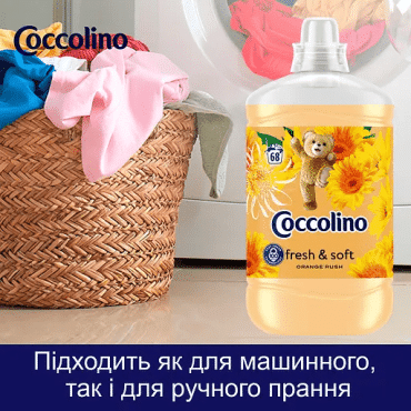 Кондиционер для белья Coccolino Fresh & Soft Грейпфрут абрикос и малина 1.7 л фото 4