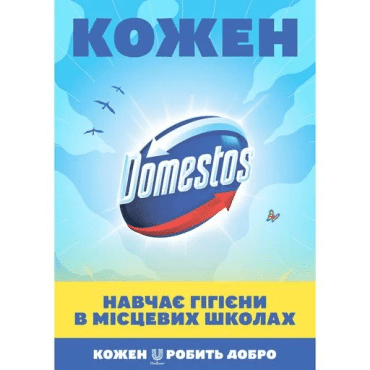 Універсальний засіб для чищення Domestos Свіжість Атлантики 24 години, 2 л фото 2