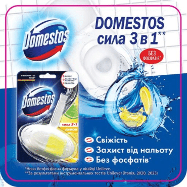 Блок гигиенический для унитаза Domestos Лимон, 35 г фото 2