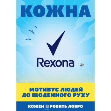 Антиперспирант шариковый REXONA энергия и свежесть 72 часа, 50 мл фото 2
