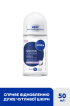Дезодорант ролл женский Nivea Дерма контроль Восстановление для чувствительной кожи, 50 мл фото 1
