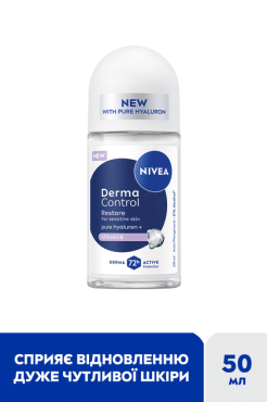 Дезодорант ролл женский Nivea Дерма контроль Восстановление для чувствительной кожи, 50 мл фото 1