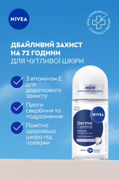 Дезодорант ролл женский Nivea Дерма контроль Восстановление для чувствительной кожи, 50 мл фото 2