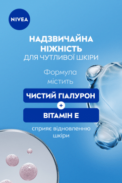 Дезодорант ролл женский Nivea Дерма контроль Восстановление для чувствительной кожи, 50 мл фото 4