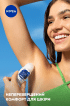 Дезодорант ролл женский Nivea Дерма контроль Восстановление для чувствительной кожи, 50 мл фото 7