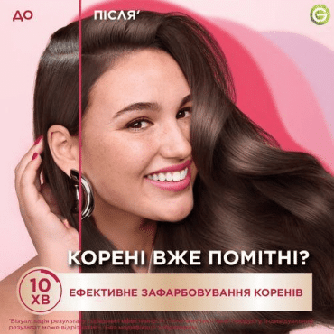 Тонирующий шампунь Garnier Color Sensation 7.0 блонд, 20 мл фото 1