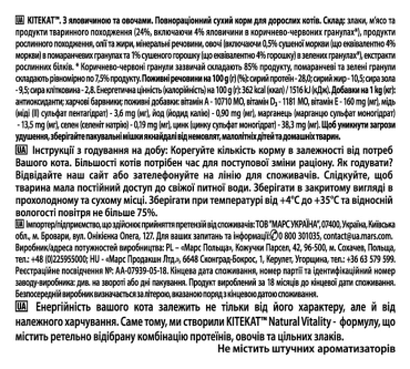 Сухой корм для кошек Kitekat говядина с овощами, 1,8 кг фото 3