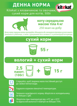 Сухой корм для кошек Kitekat говядина с овощами, 1,8 кг фото 5