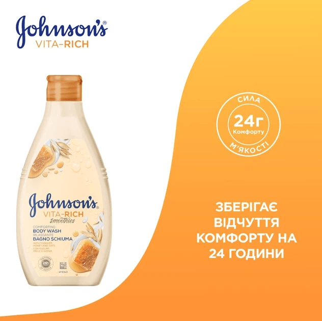 Гель для душу Johnson's Vita Rich смузі зволожуючий з йогуртом, вівсом і медом 400 мл фото 3