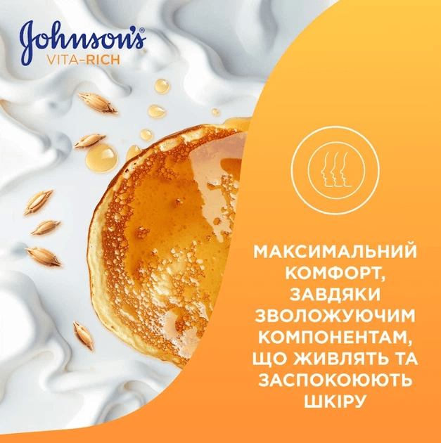 Гель для душу Johnson's Vita Rich смузі зволожуючий з йогуртом, вівсом і медом 400 мл фото 5