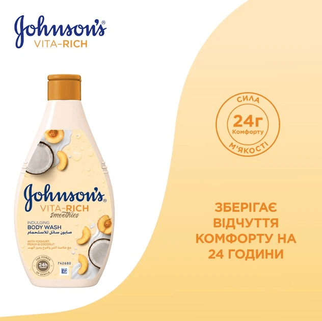 Гель для душу Johnson's Vita Rich смузі з йогуртом, кокосом та екстрактом персика 400 мл фото 3