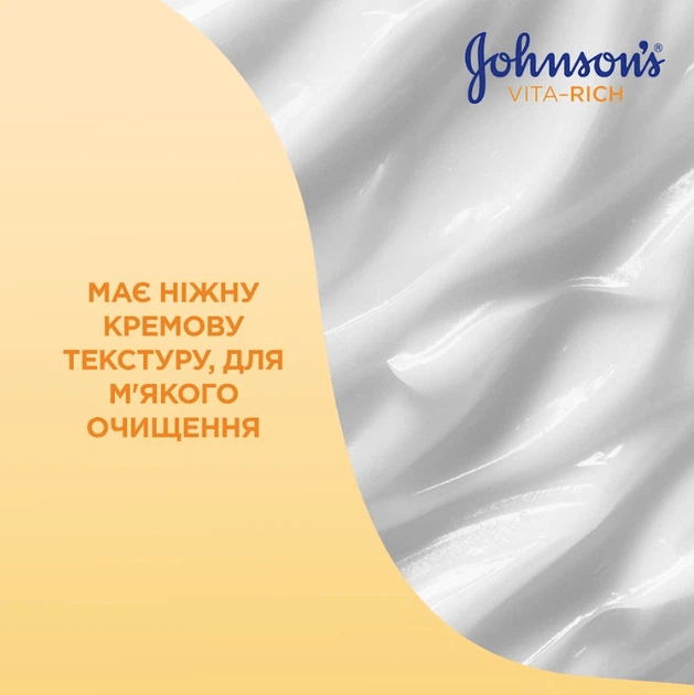 Гель для душу Johnson's Vita Rich смузі з йогуртом, кокосом та екстрактом персика 400 мл фото 4