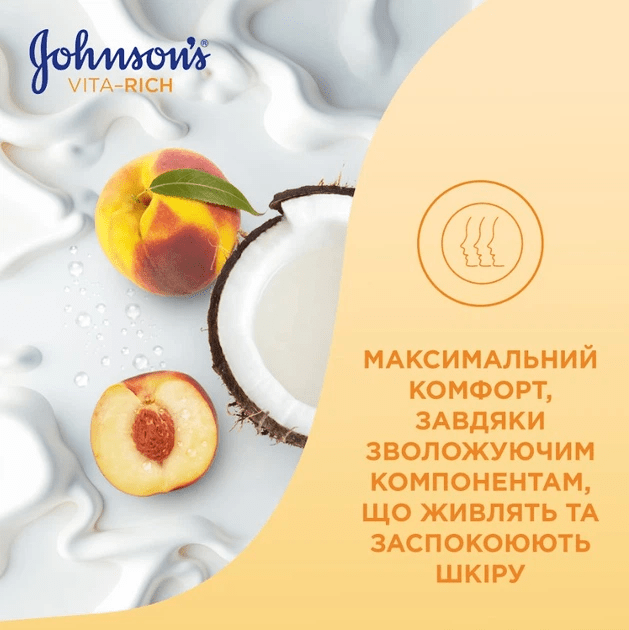 Гель для душу Johnson's Vita Rich смузі з йогуртом, кокосом та екстрактом персика 400 мл фото 6
