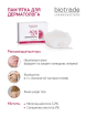 Мыло-уход для глубокого очищения кожи Biotrade ACNE OUT 100 г фото 3