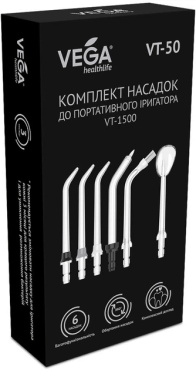 Комплект насадок Vega vt-50 до портативного іригатора vt-1500 1 шт.