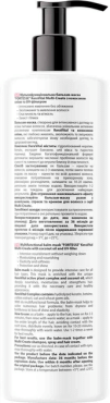 Бальзам-маска для волосся Fortesse keravital multi-create з кокосовою олією та UV-фільтром 400 мл фото 1