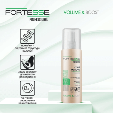 Молочко для об'єму Fortesse pro volume & boost 150 мл фото 1