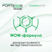 Молочко для об'єму Fortesse pro volume & boost 150 мл фото 2
