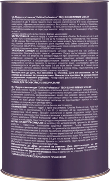 Пудра професійна знебарвлювальна DeMira professional blond intense violet з антижовтим ефектом Фіолетова 300 г