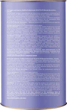 Пудра осветляющая DeMira professional eclat elite blonde revolution 9 levels 700 г фото 1