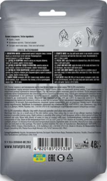 Глина чорна ELEN cosmetics з активованим вугіллям та екстрактом алое вера 40 г фото 1