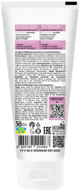 Крем для обличчя Beauty Derm нічний Ready?Glow! 50 мл фото 1