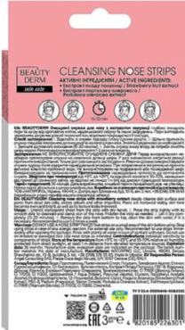 Полоски для носа очищающие Beauty Derm с экстрактом клубники 3 шт фото 1