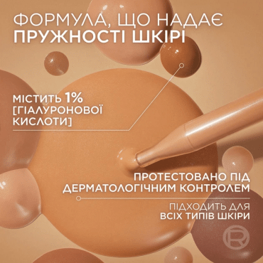 Гиалуроновая тональная сыворотка для лица L`Oréal Paris true match nude оттенок 1-2, 30 мл фото 2