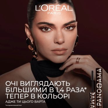 Тушь для ресниц L'Oreal Paris panorama chromatic коричневая 9.9 мл фото 5