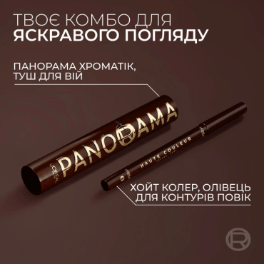 Тушь для ресниц L'Oreal Paris panorama chromatic коричневая 9.9 мл фото 6