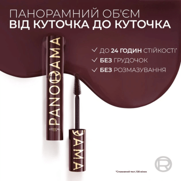 Тушь для ресниц L'Oreal Paris panorama chromatic бордо 9.9 мл фото 3