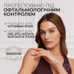 Тушь для ресниц L'Oreal Paris panorama chromatic бордо 9.9 мл фото 4