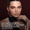 Тушь для ресниц L'Oreal Paris panorama chromatic бордо 9.9 мл фото 5