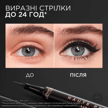 Подводка для контуров глаз L’Oréal Paris haute precision черная 1 мл фото 1