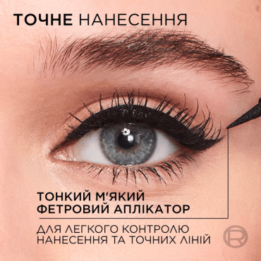 Подводка для контуров глаз L’Oréal Paris haute precision черная 1 мл фото 2
