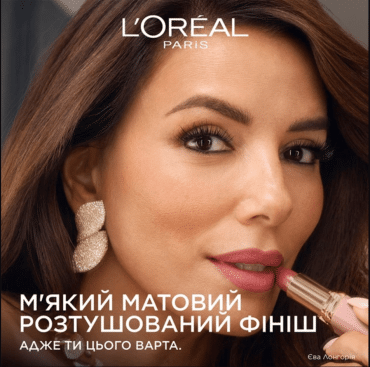 Помада для губ L'Oréal Paris Color Riche Blurred Matte, оттенок 300, 4.3 г фото 2