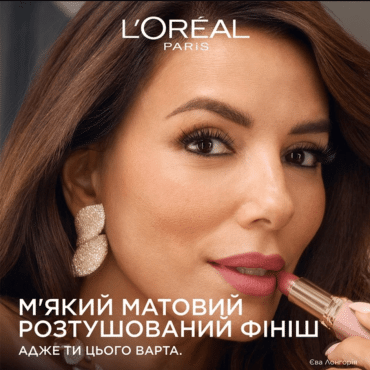 Помада для губ L'Oréal Paris Color Riche Blurred Matte оттенок 545, 4.3 г фото 1