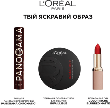Помада для губ L'Oréal Paris Color Riche Blurred Matte оттенок 545, 4.3 г фото 2