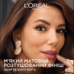 Помада для губ L'Oréal Paris Color Riche Blurred Matte, оттенок 570, 4.3 г фото 2