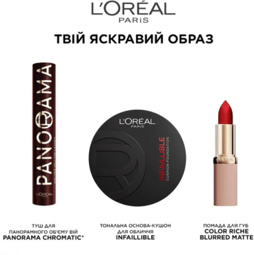 Помада для губ L'Oréal Paris Color Riche Blurred Matte, оттенок 570, 4.3 г фото 4